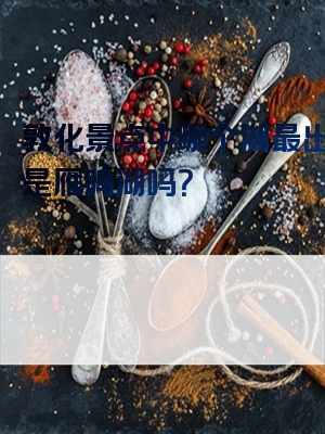 敦化景点中哪个湖最出名？是雁鸣湖吗？